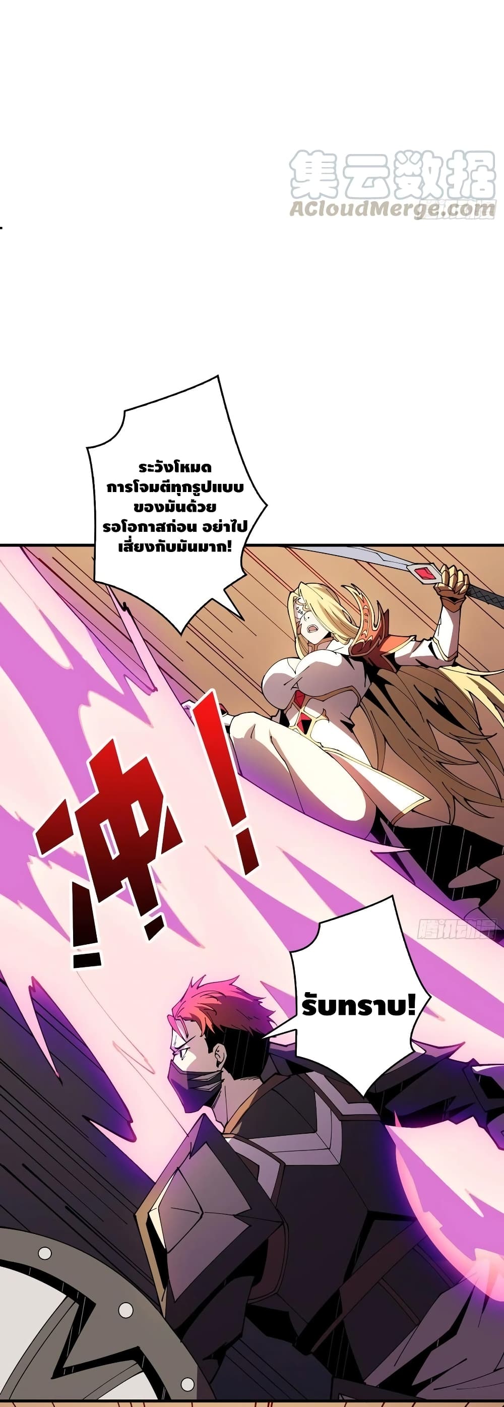 King Account at the Start page 9