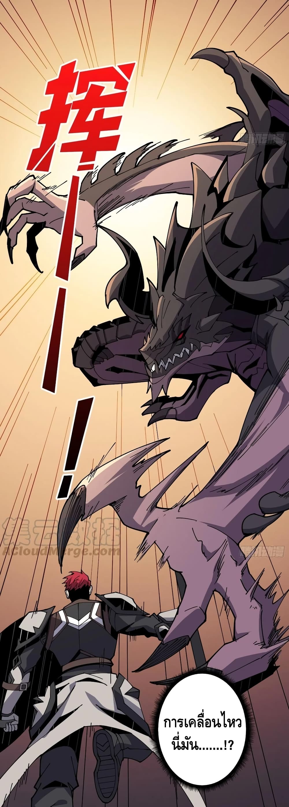 King Account at the Start page 10