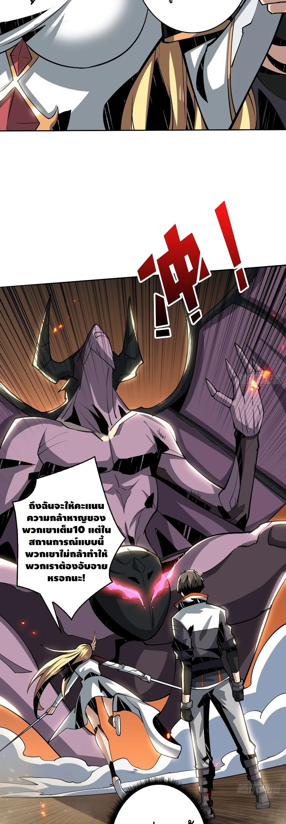 King Account at the Start page 6