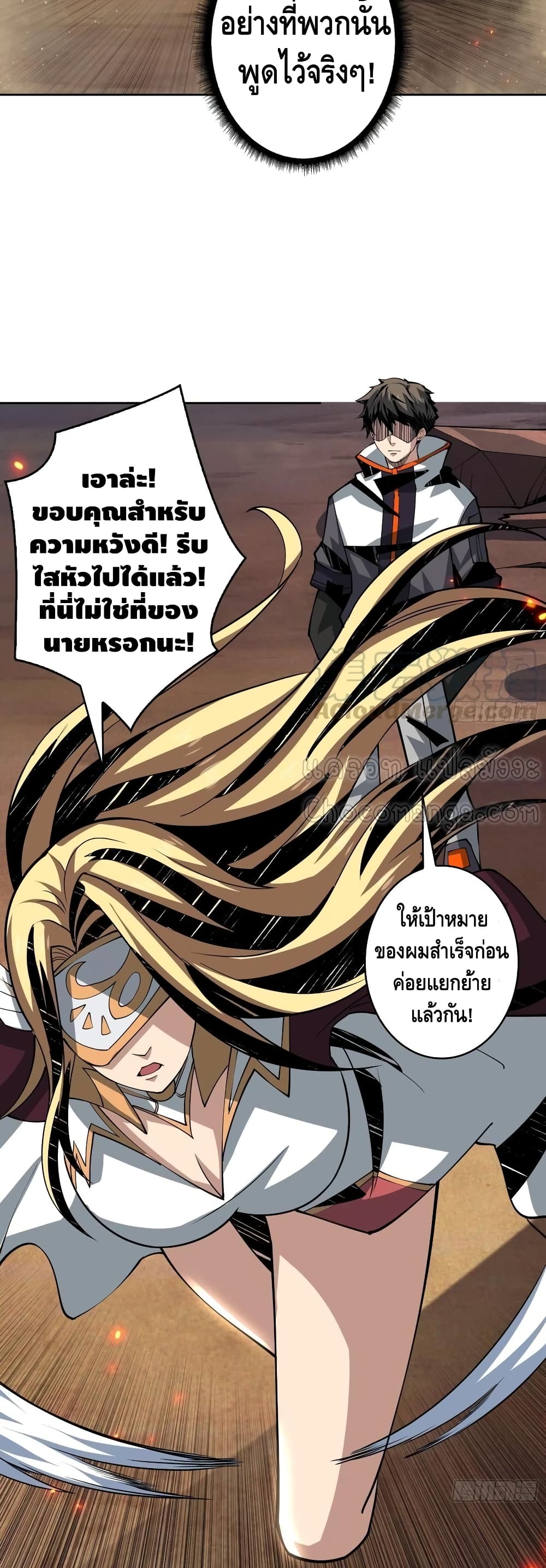 King Account at the Start page 7