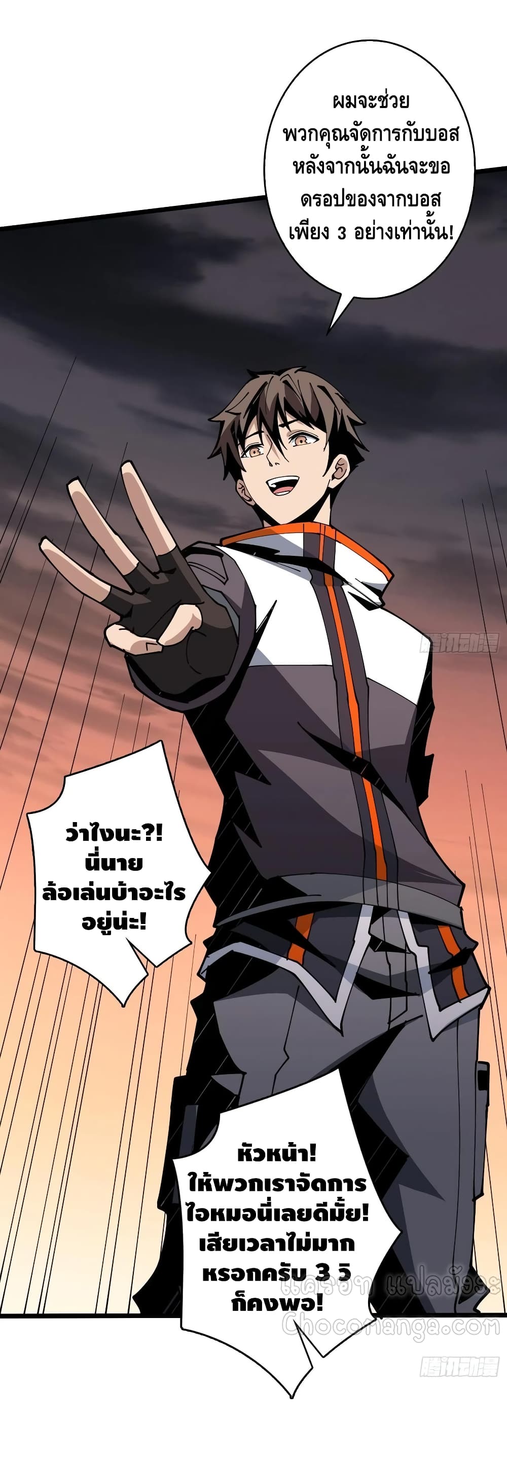 King Account at the Start page 9