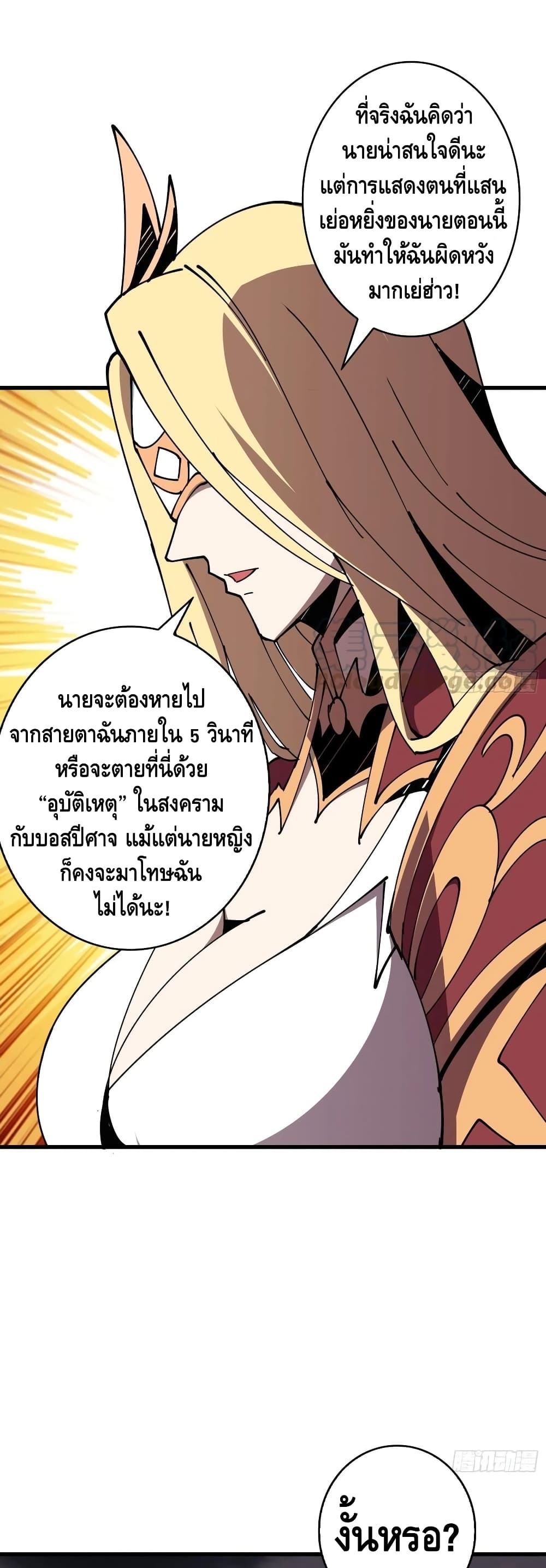 King Account at the Start page 10