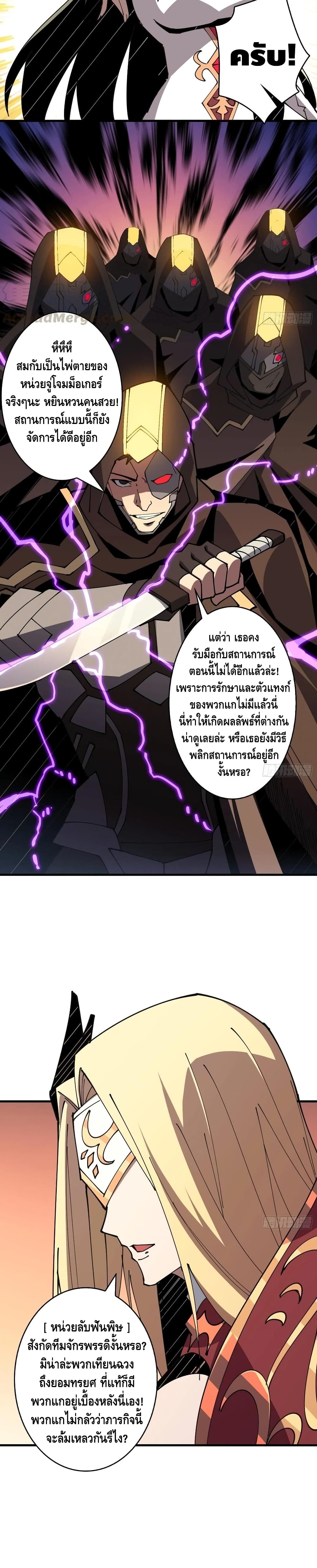 King Account at the Start page 9