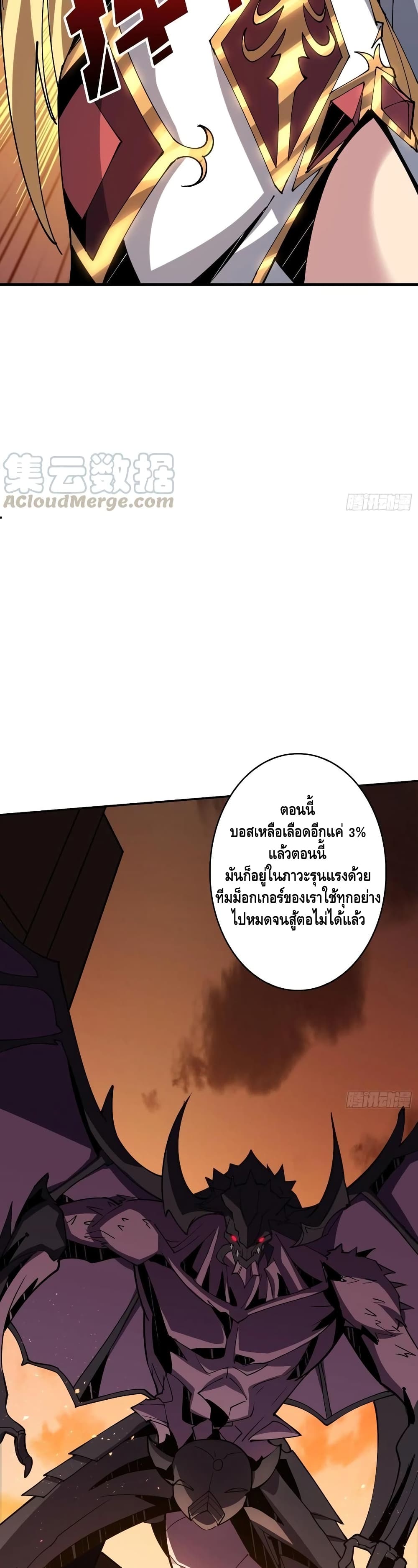 King Account at the Start page 8