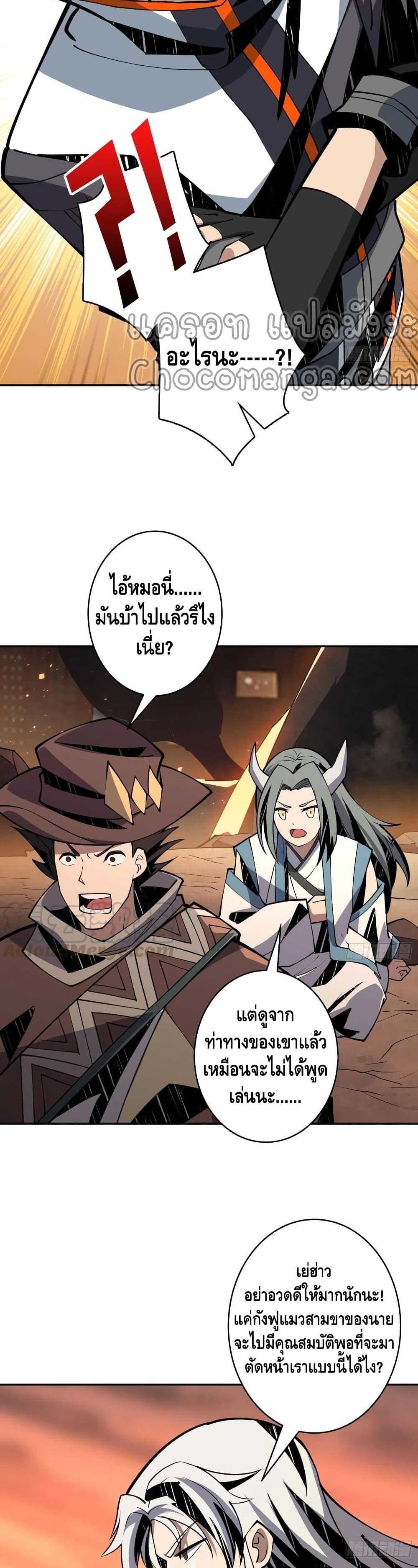 King Account at the Start page 10