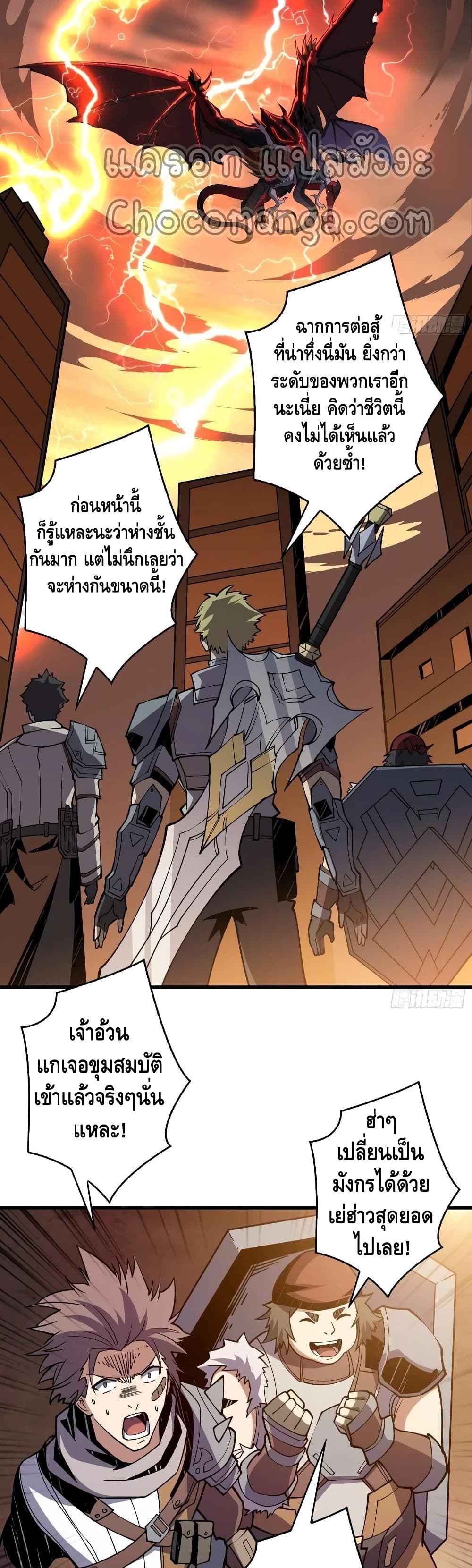 King Account at the Start page 4
