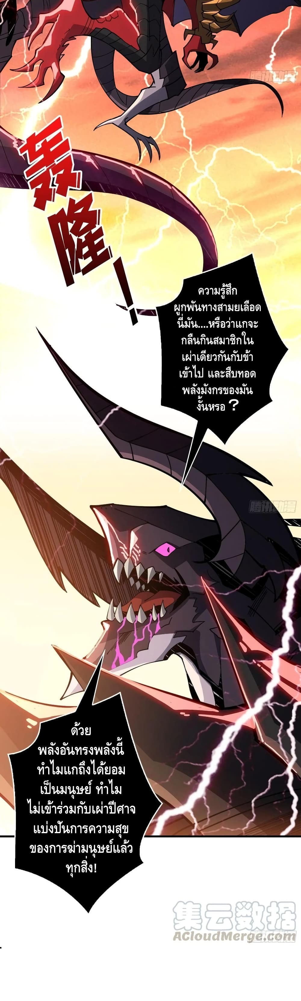 King Account at the Start page 8