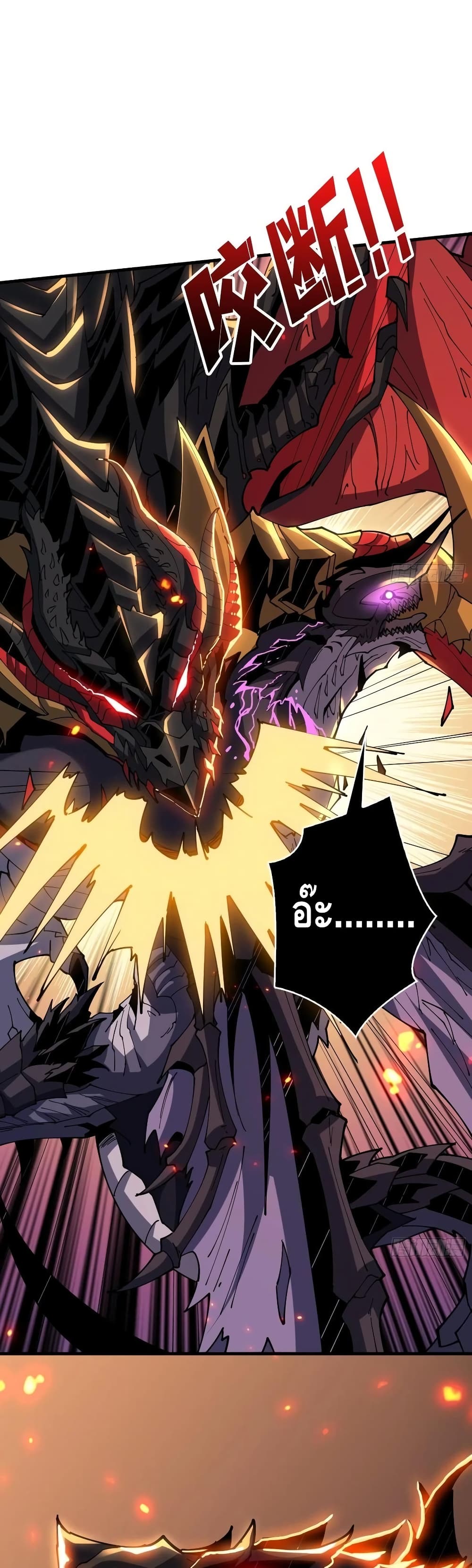King Account at the Start page 9