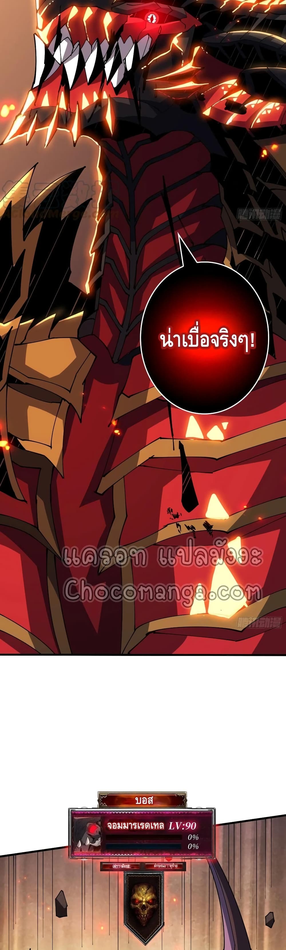 King Account at the Start page 10