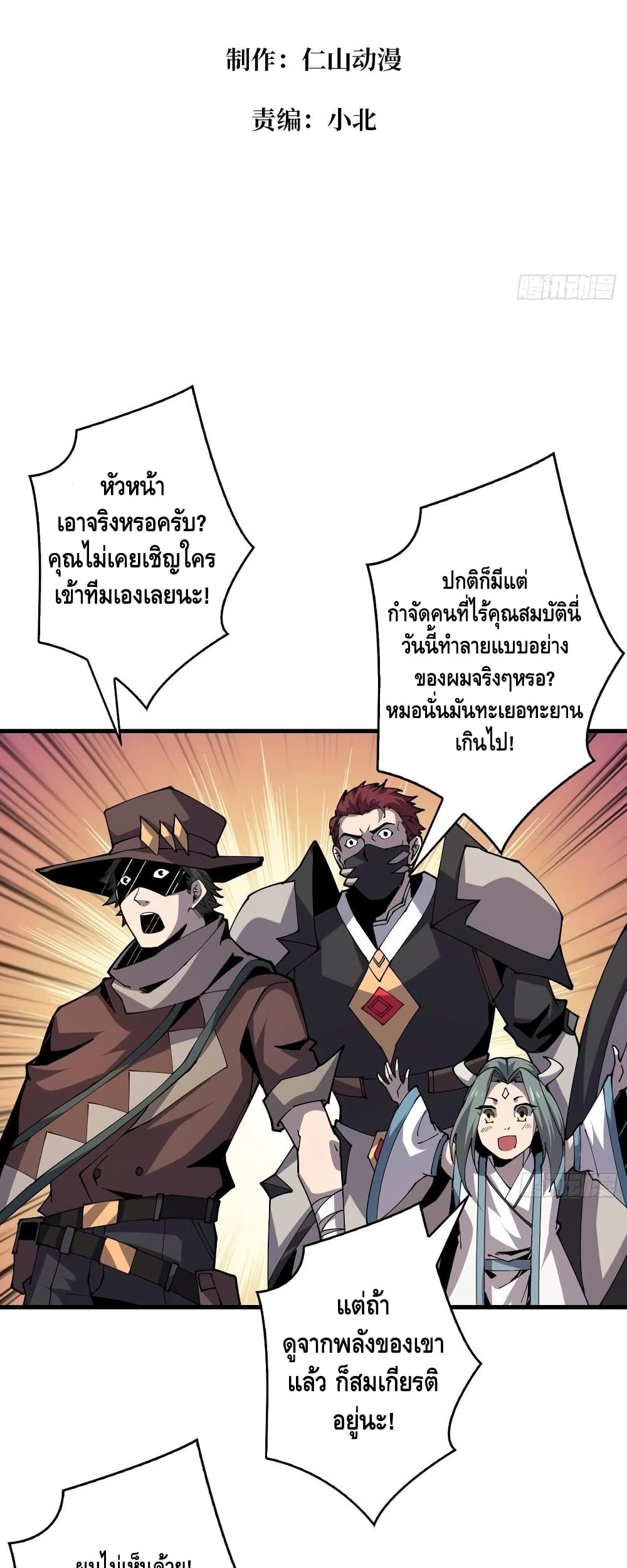 King Account at the Start page 3