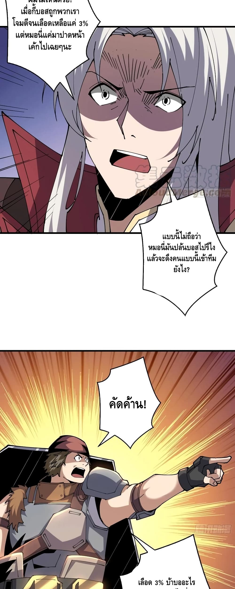 King Account at the Start page 4