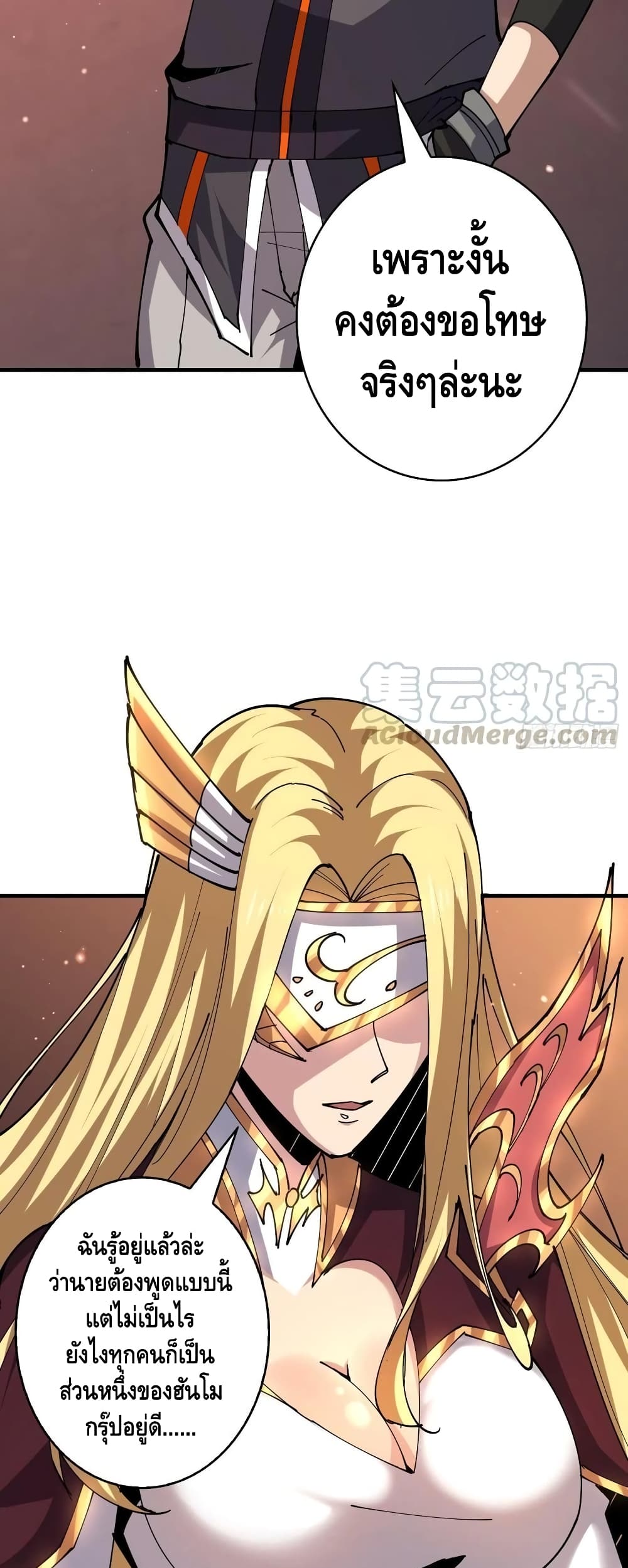 King Account at the Start page 9