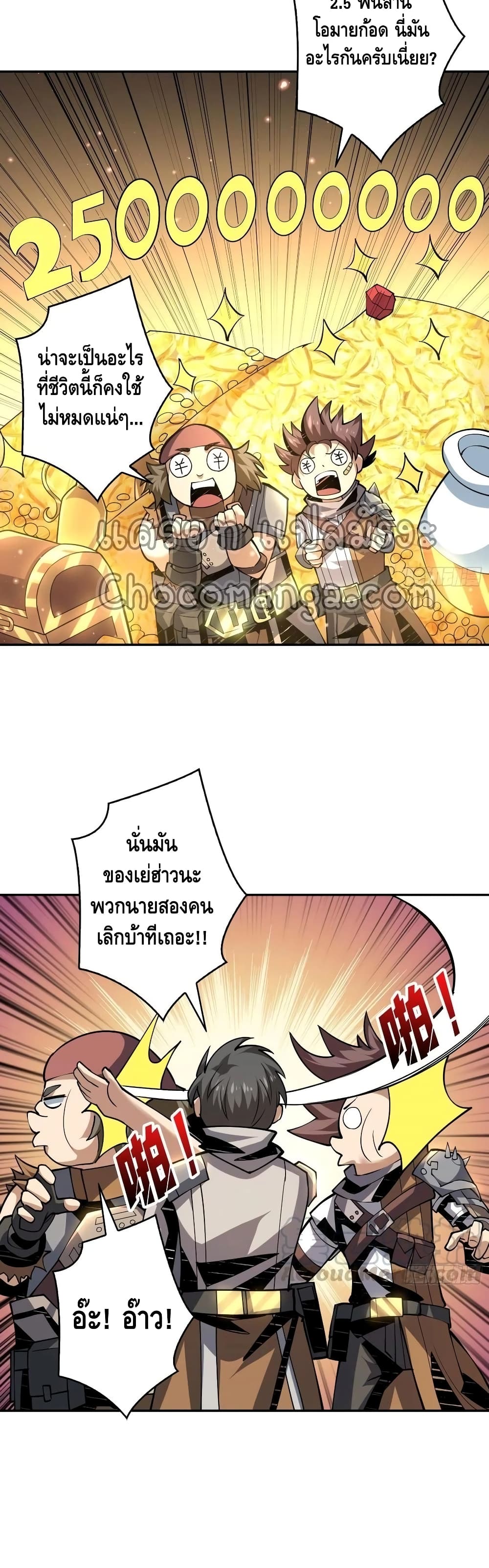 King Account at the Start page 3