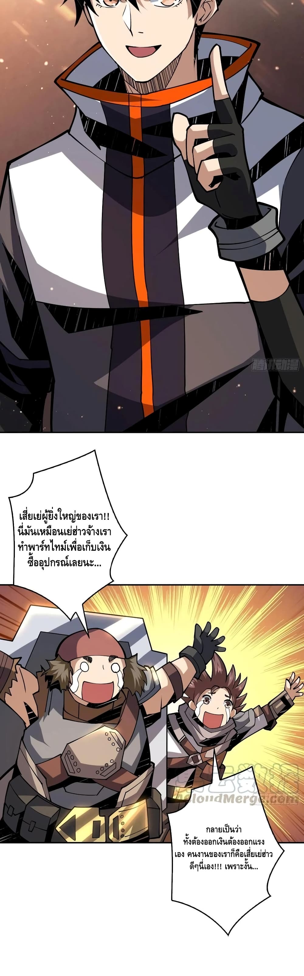 King Account at the Start page 7