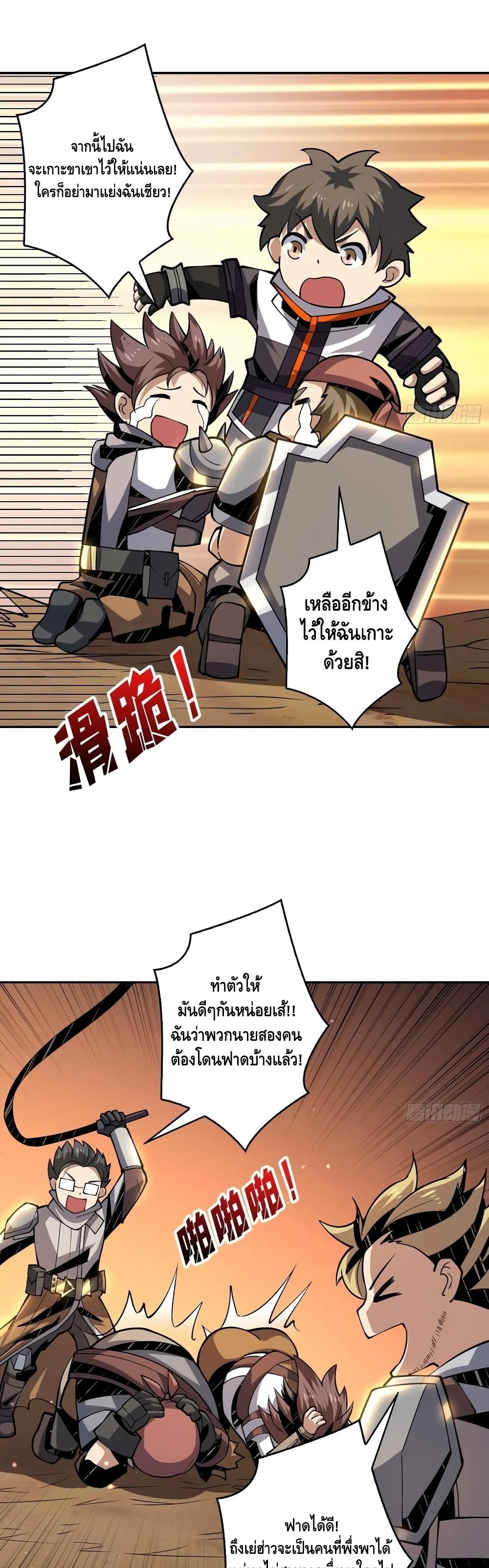 King Account at the Start page 8
