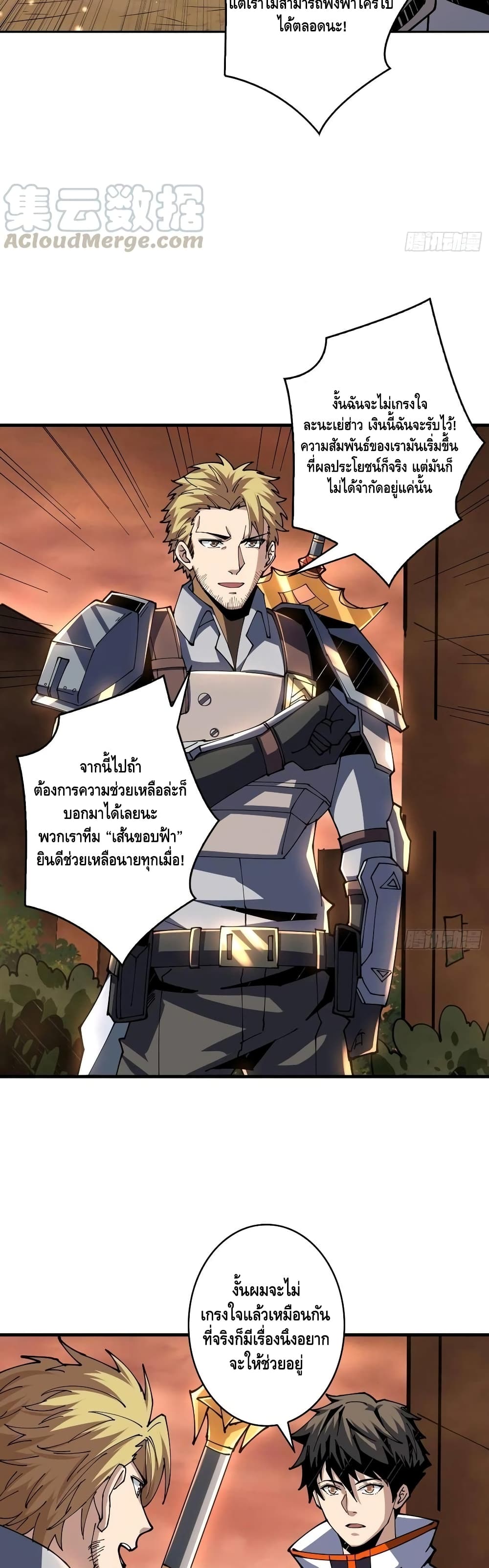 King Account at the Start page 9
