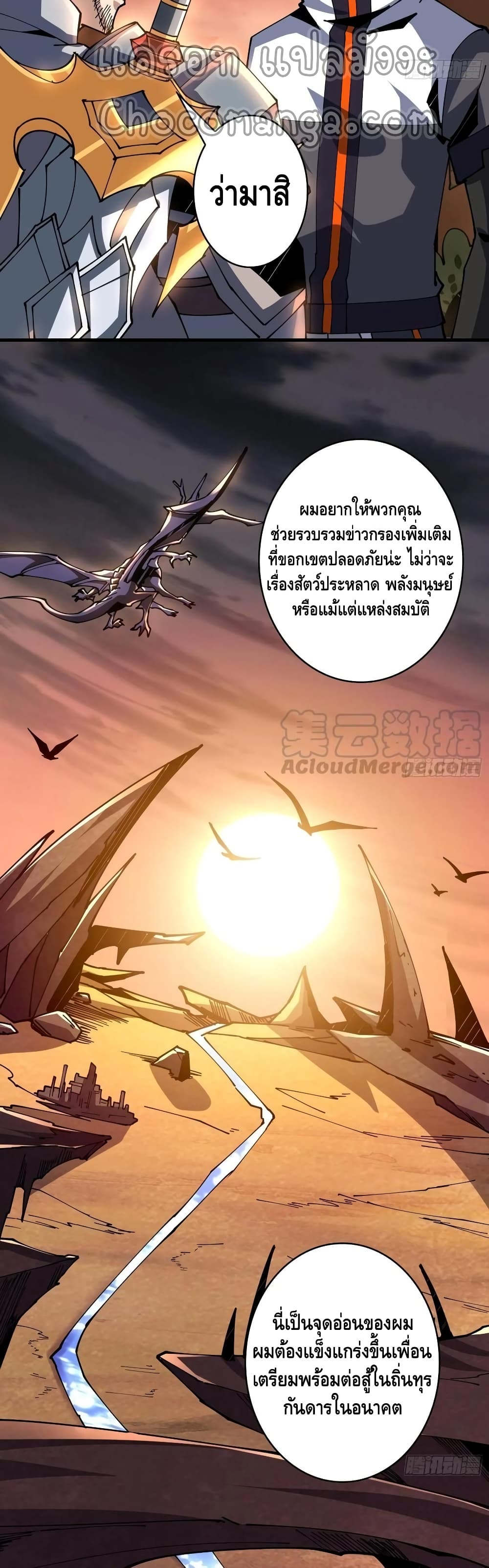 King Account at the Start page 10