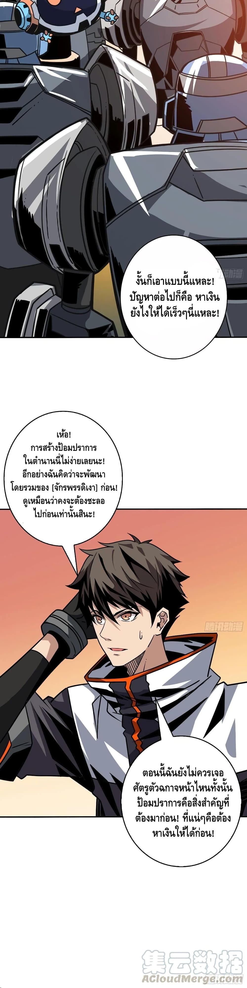 King Account at the Start page 6