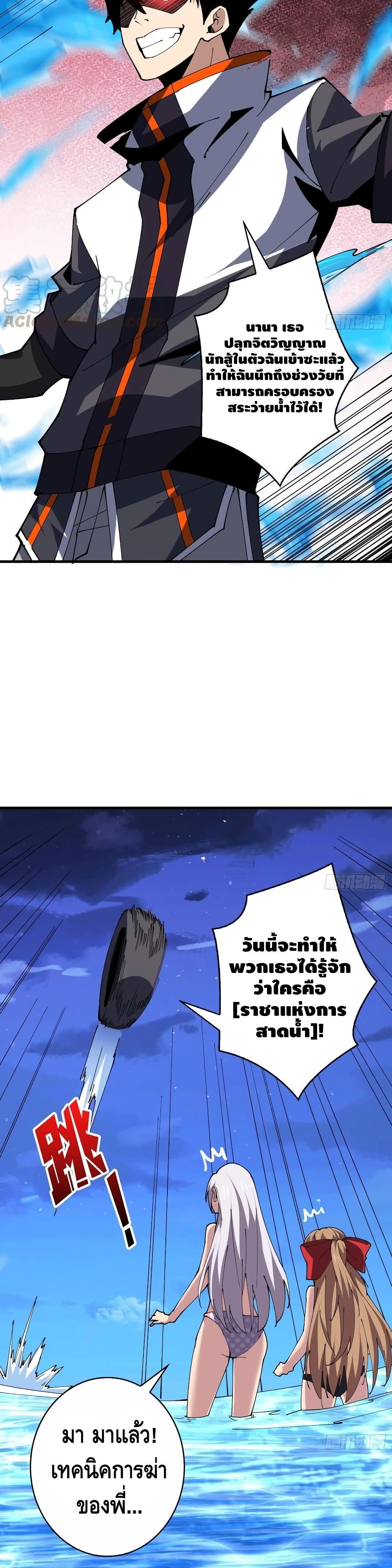 King Account at the Start page 10