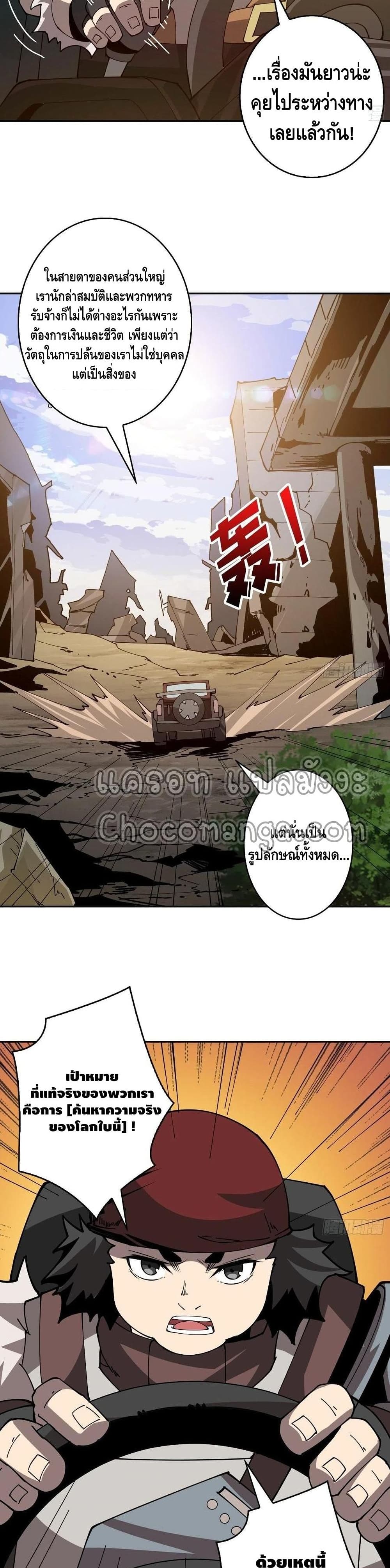 King Account at the Start page 3