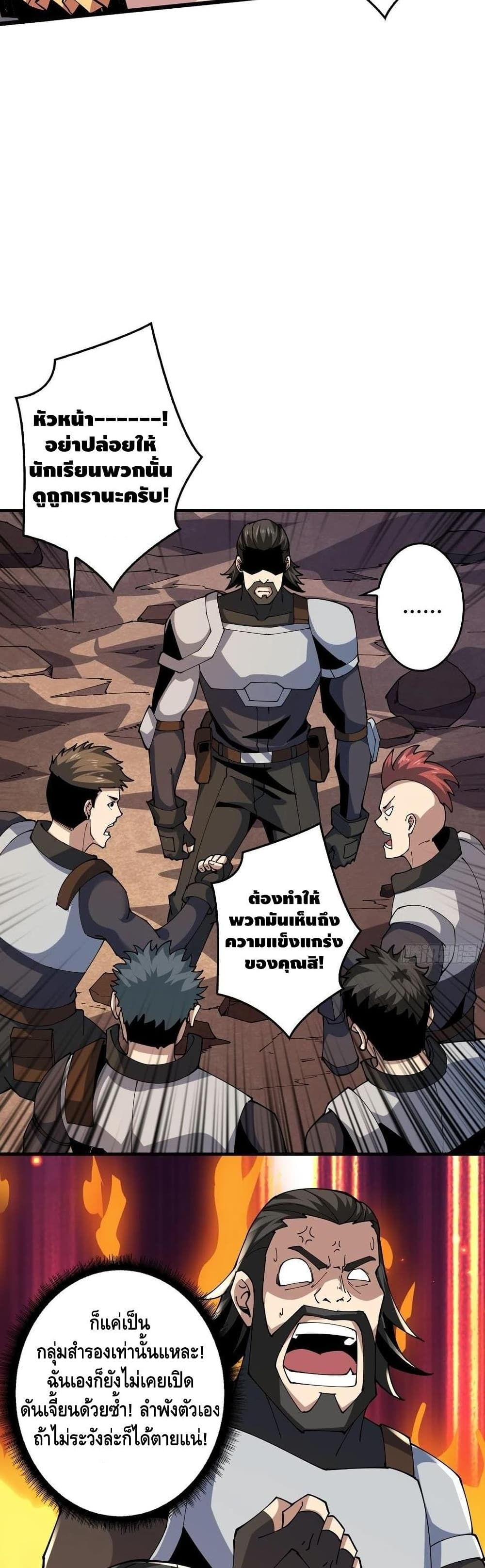 King Account at the Start page 9