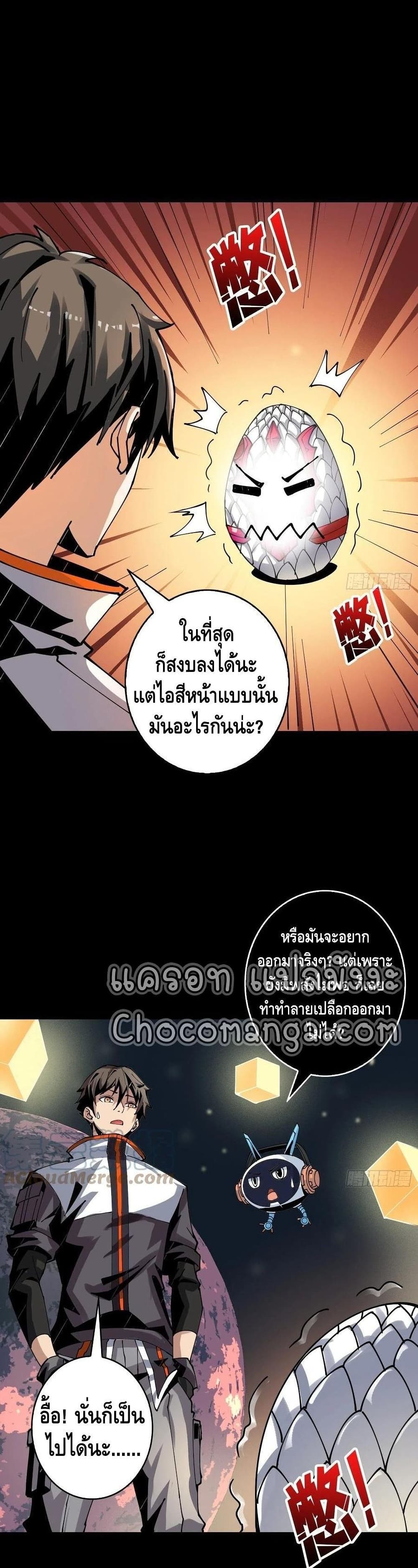 King Account at the Start page 4