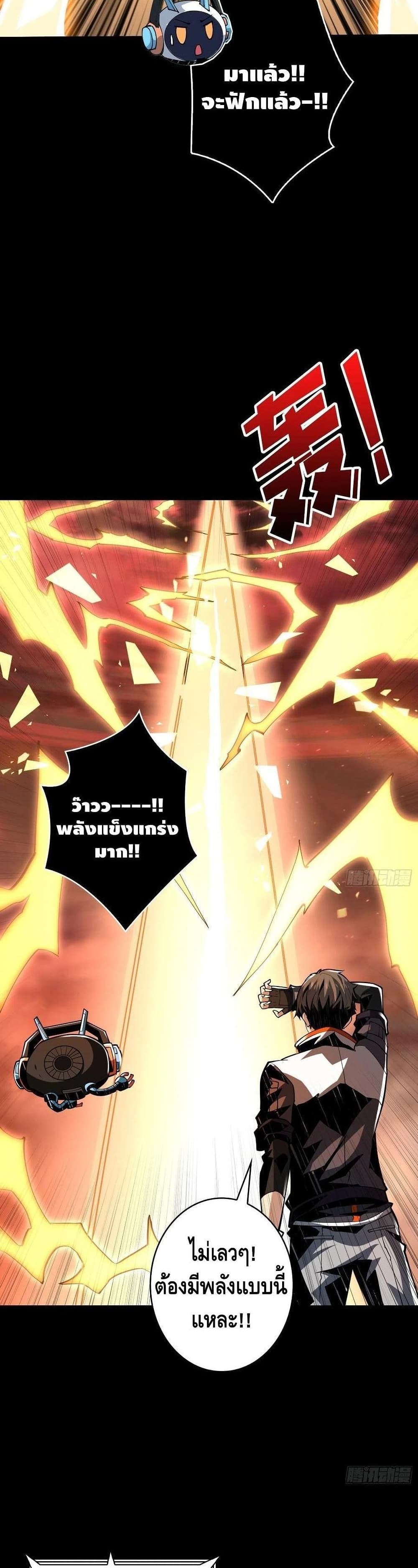 King Account at the Start page 8