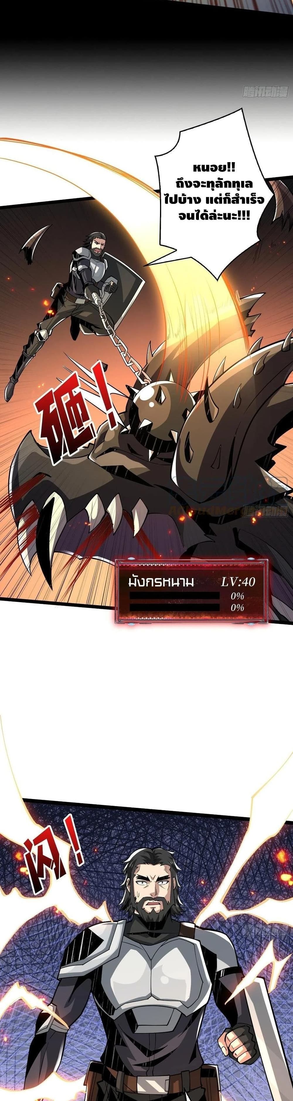 King Account at the Start page 10