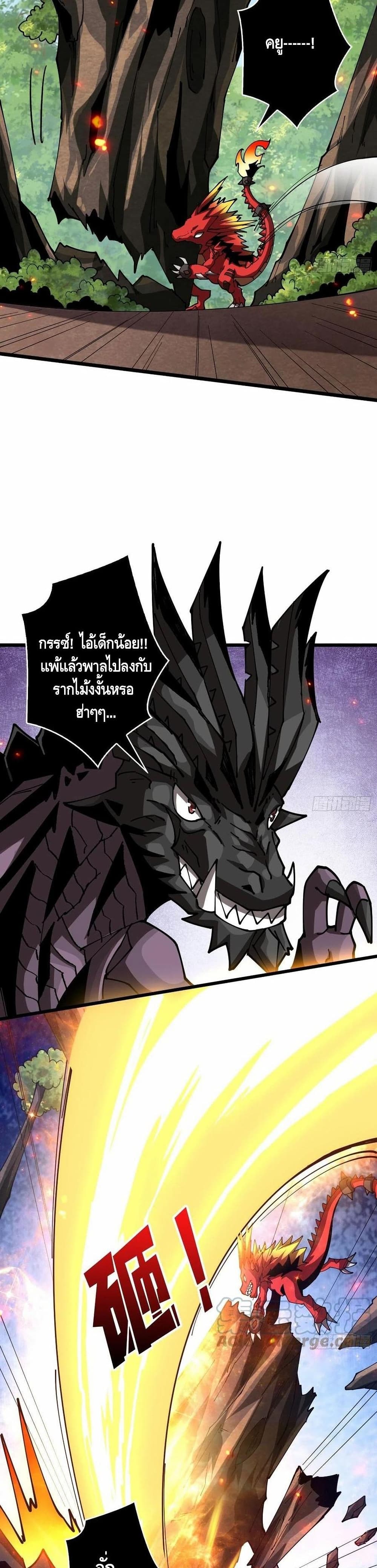 King Account at the Start page 8
