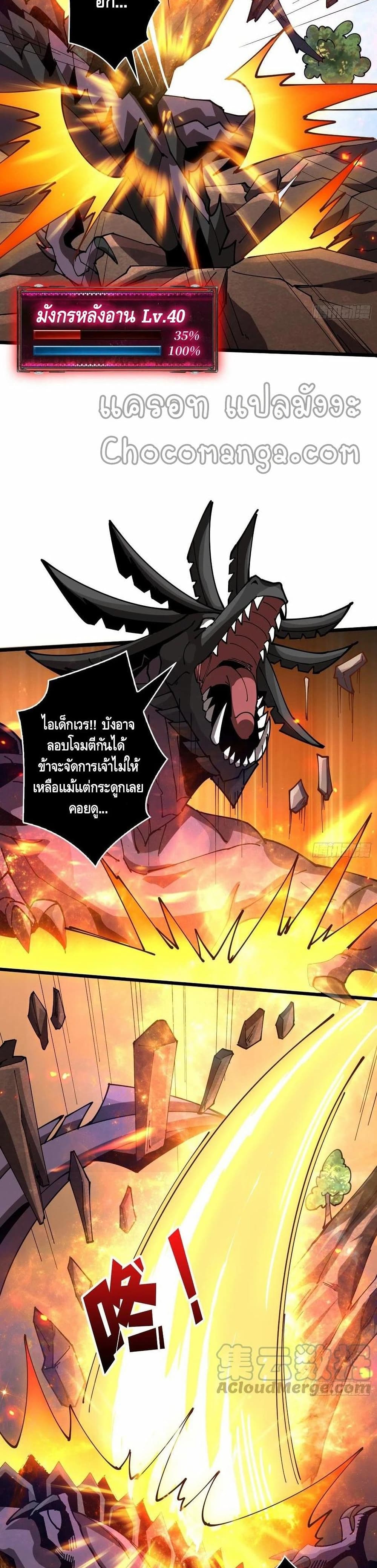 King Account at the Start page 9