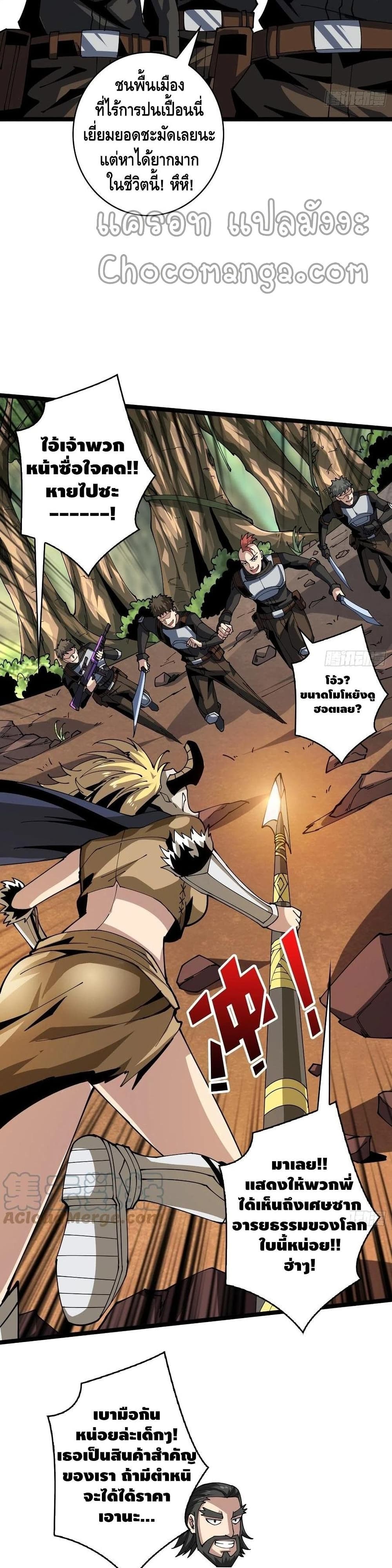 King Account at the Start page 3