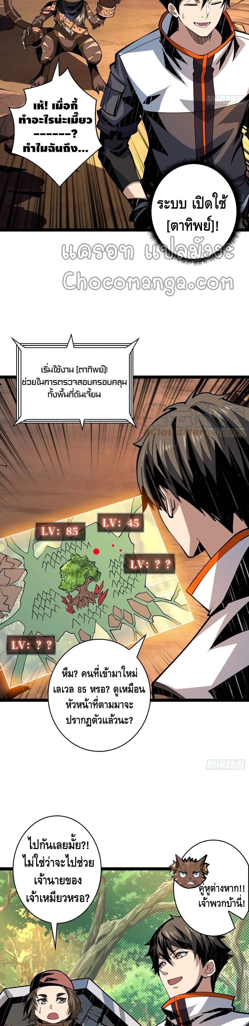 King Account at the Start page 7