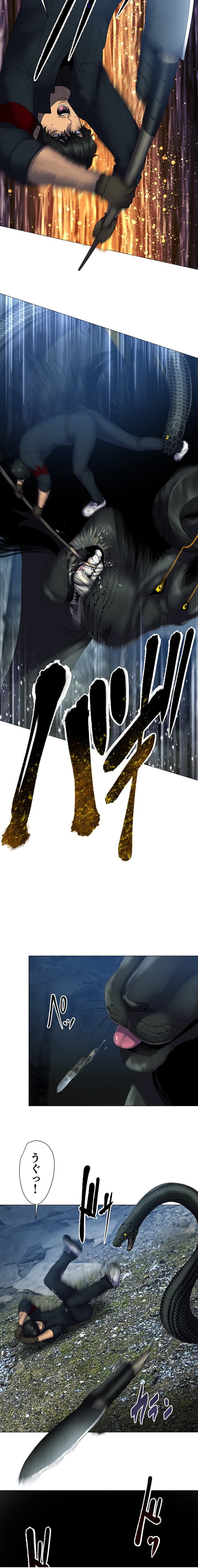 King From Hell page 6