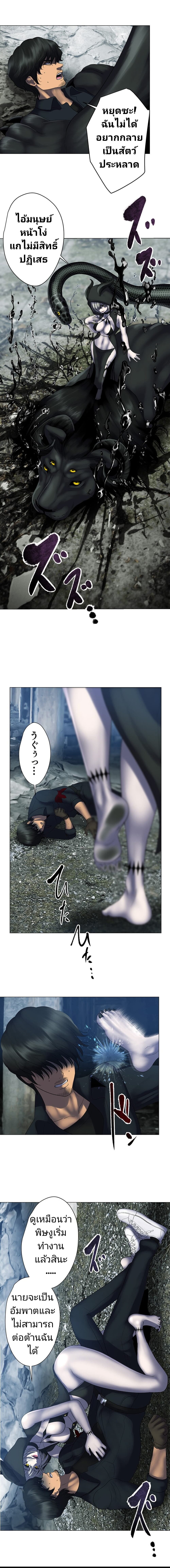King From Hell page 9