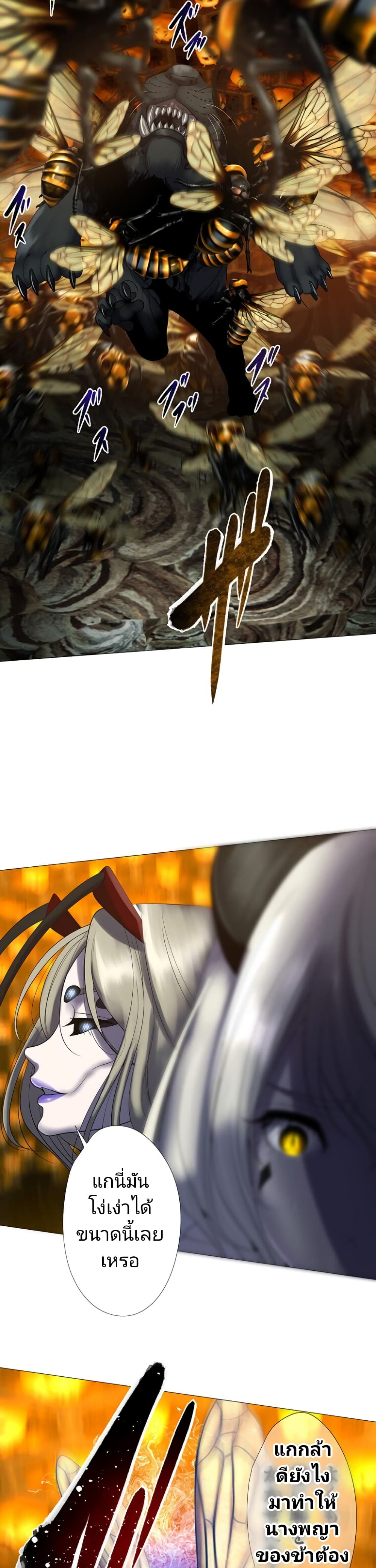 King From Hell page 3