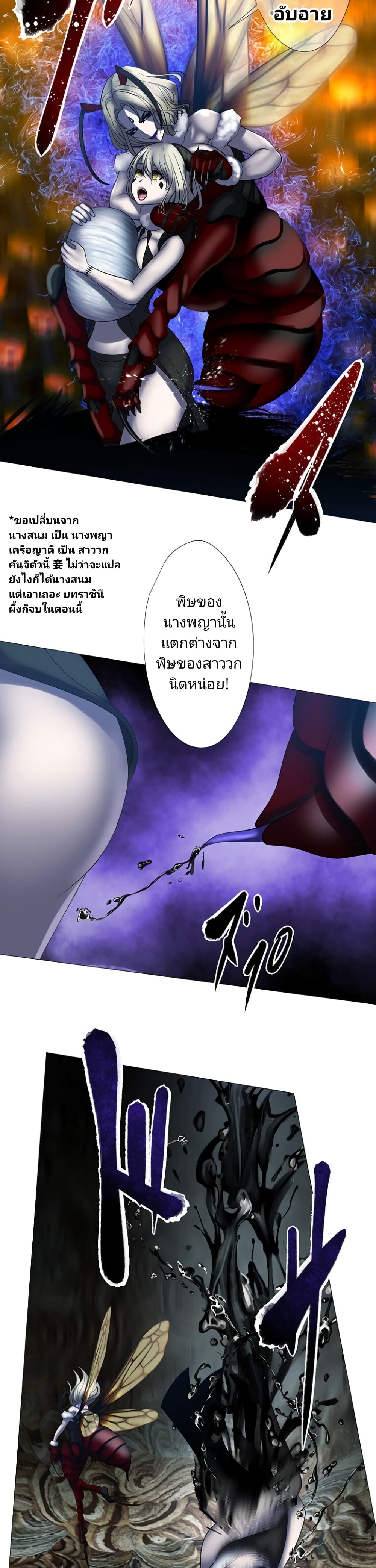 King From Hell page 4