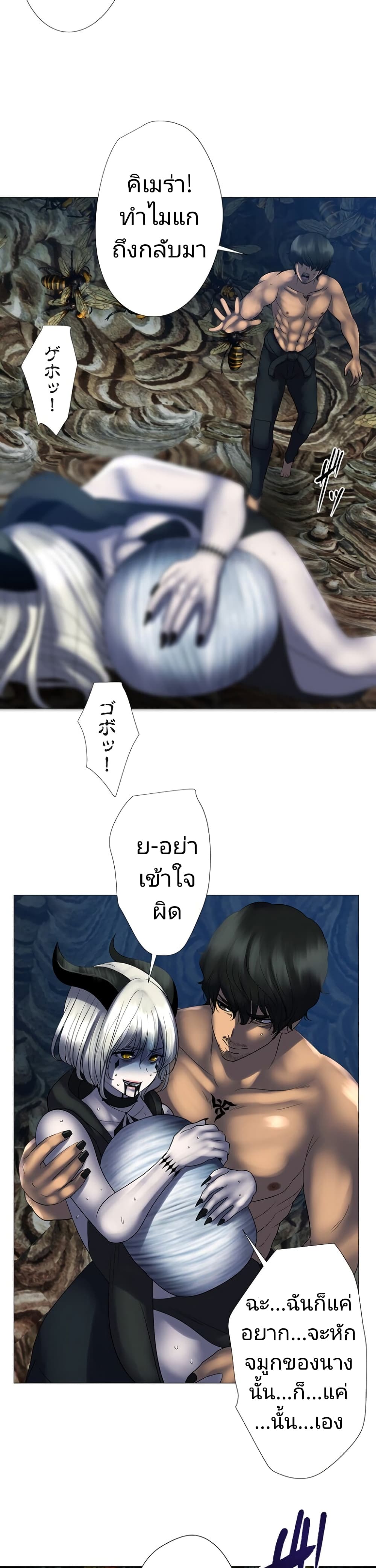 King From Hell page 6