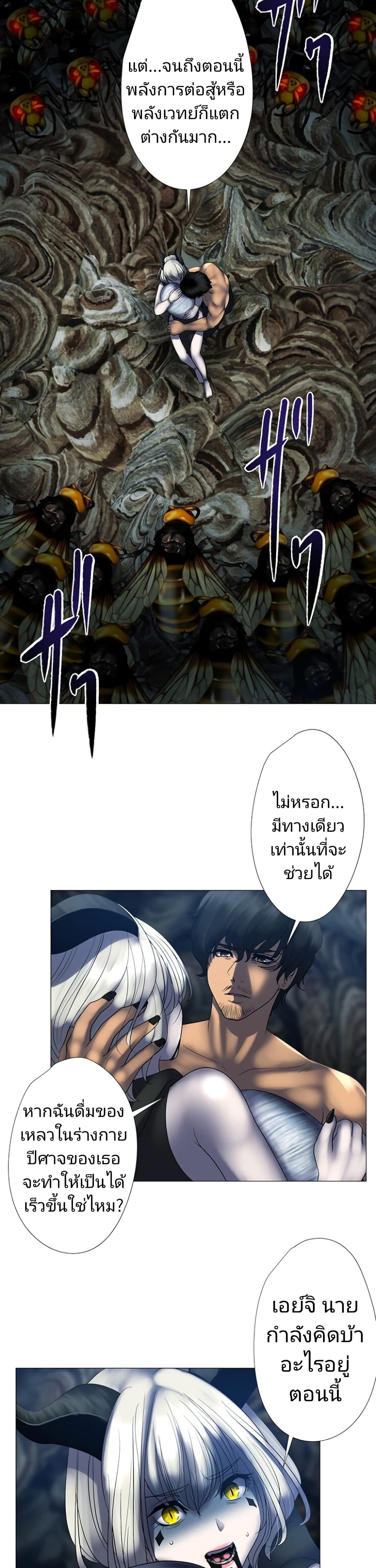 King From Hell page 7