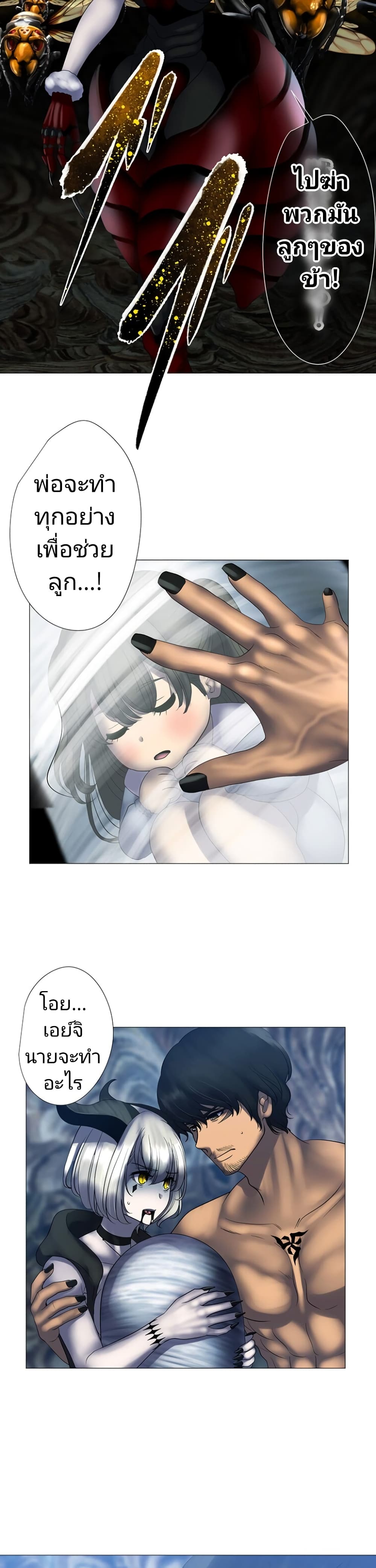 King From Hell page 9