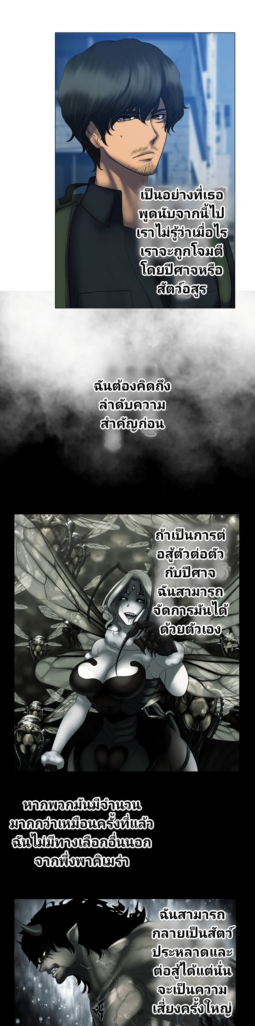 King From Hell page 7