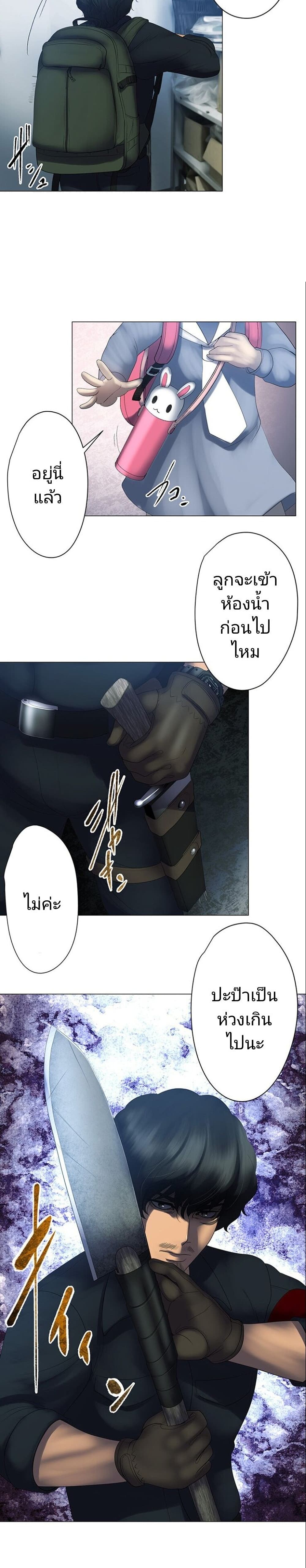 King From Hell page 8