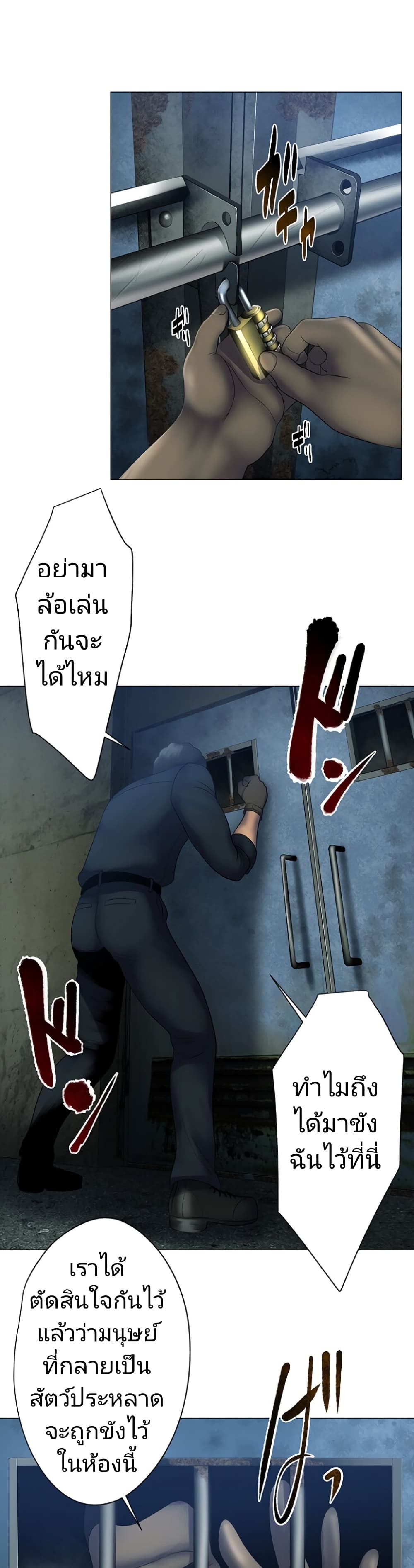 King From Hell page 2