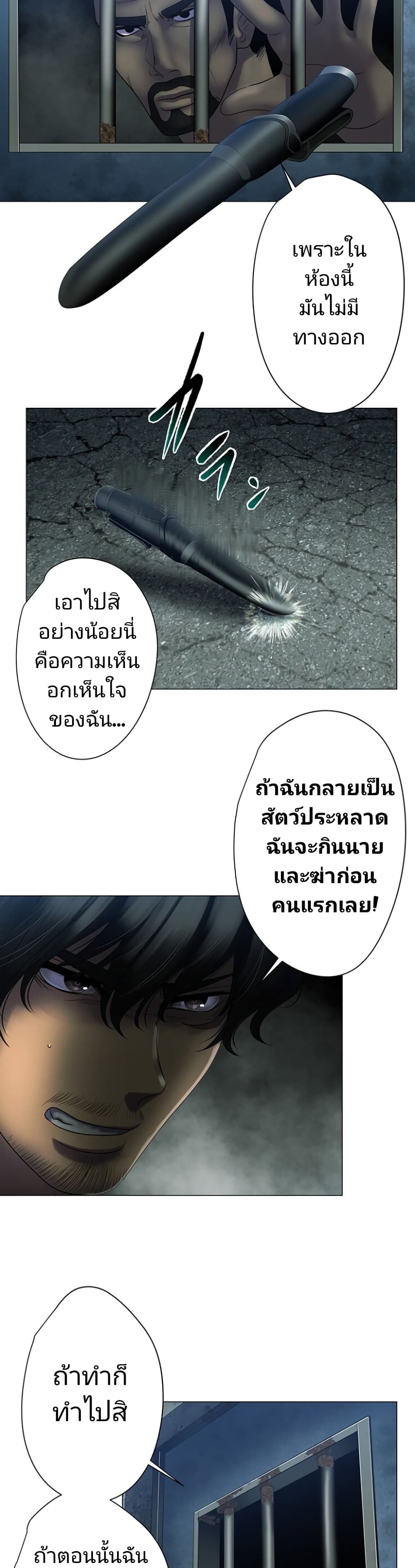 King From Hell page 3