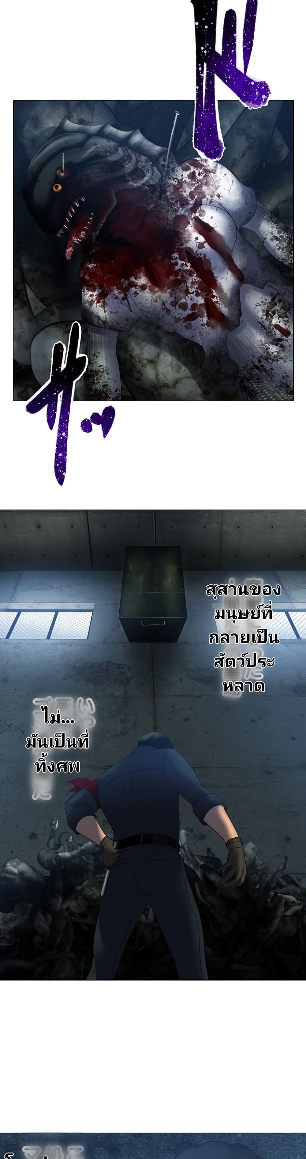 King From Hell page 6