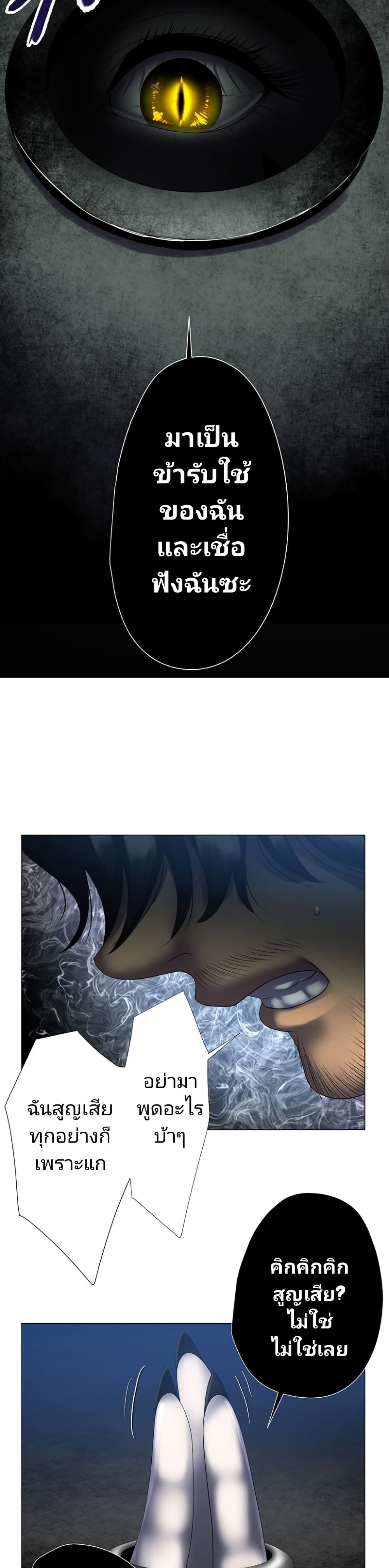 King From Hell page 4