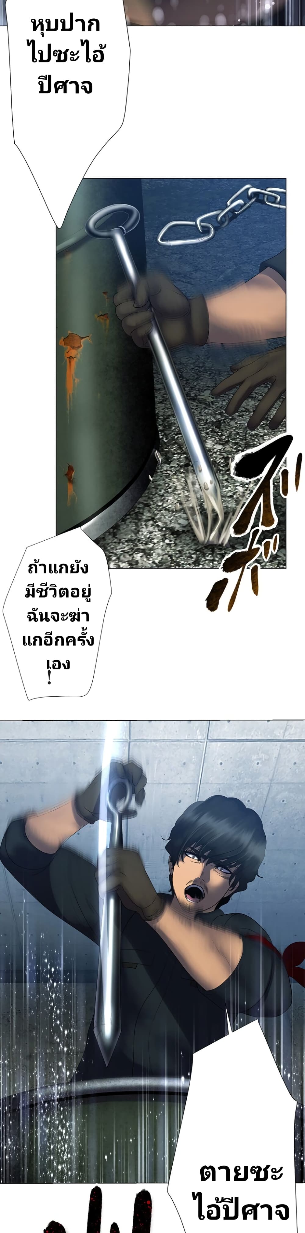 King From Hell page 6