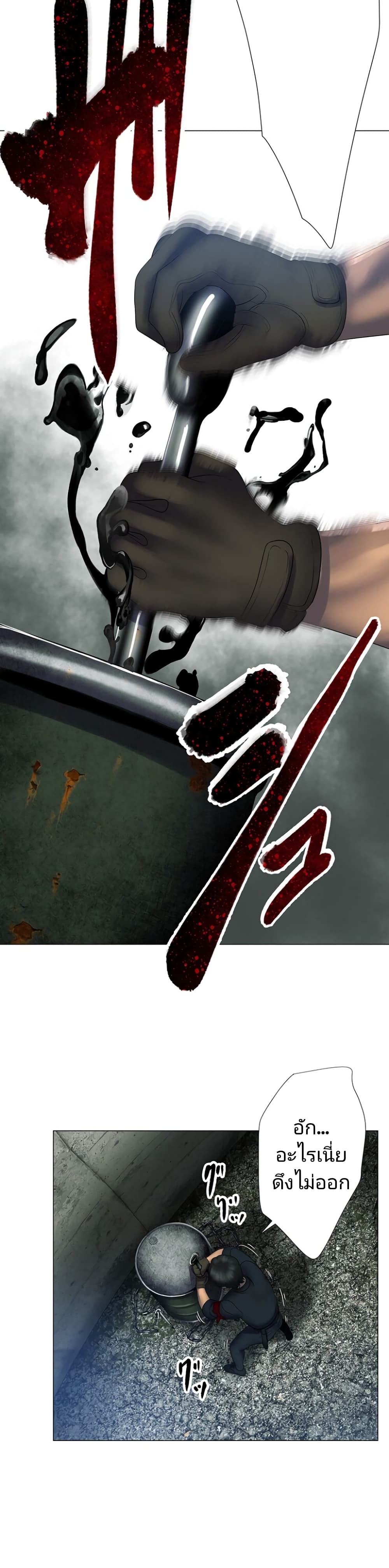King From Hell page 7