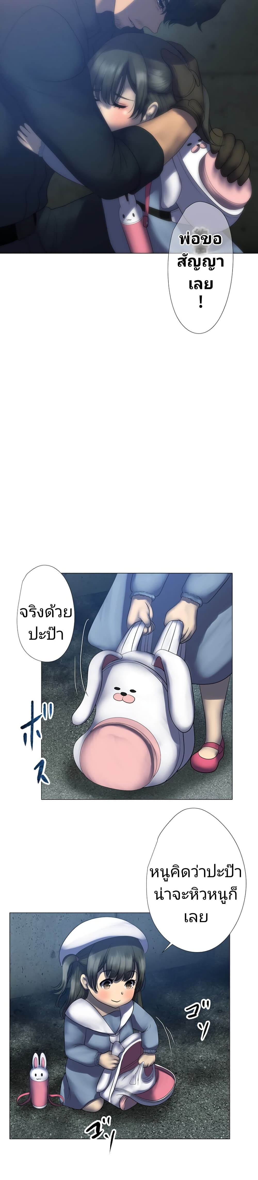 King From Hell page 8