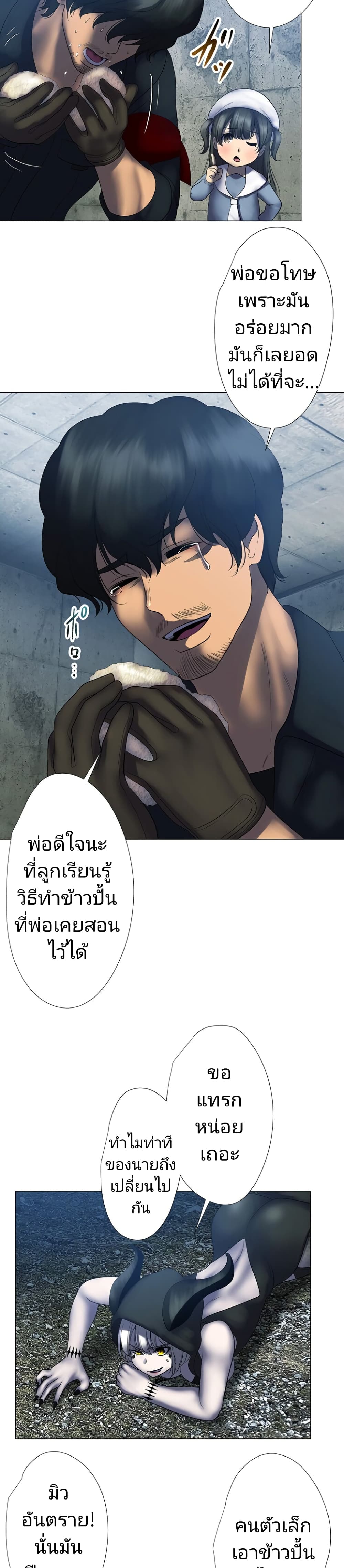King From Hell page 10