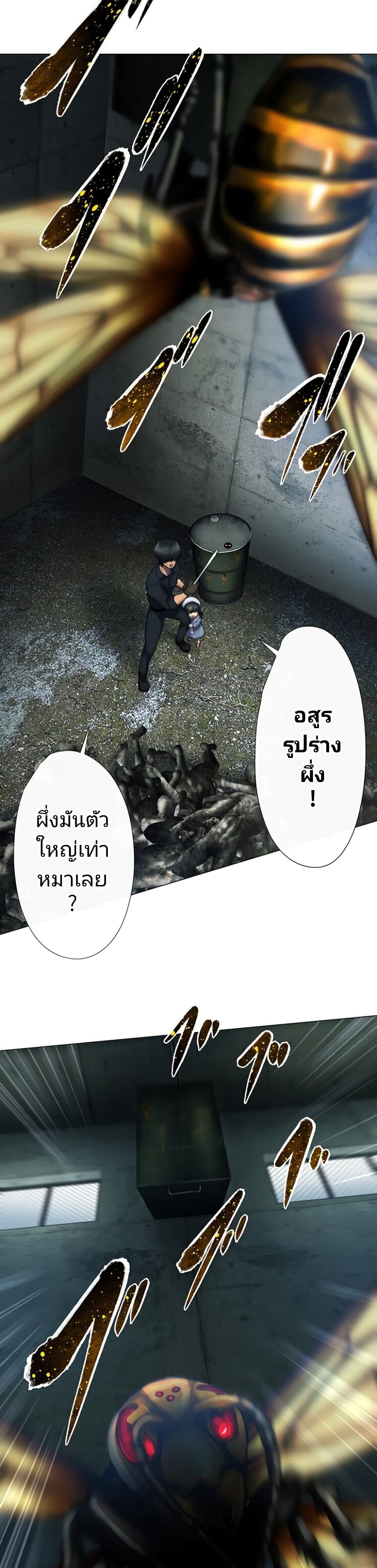 King From Hell page 2